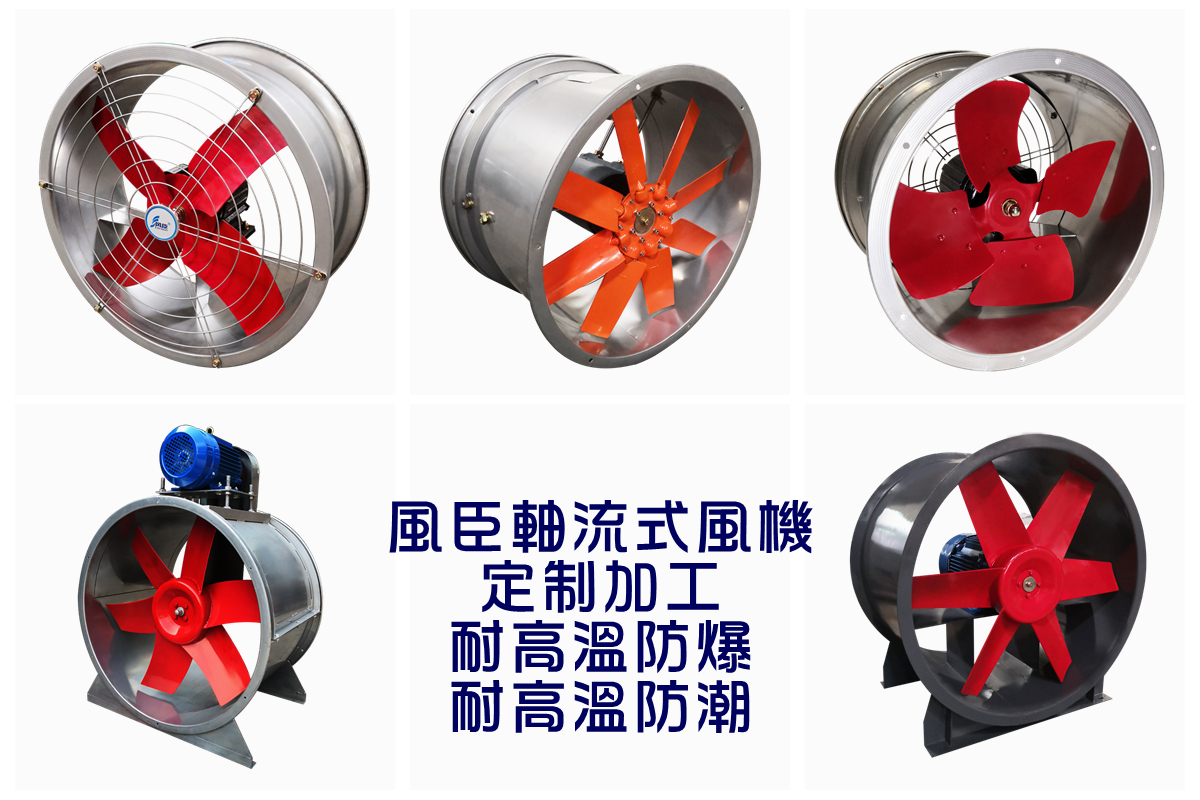 軸流式通風(fēng)機的工作原理是怎樣的？如何維護與